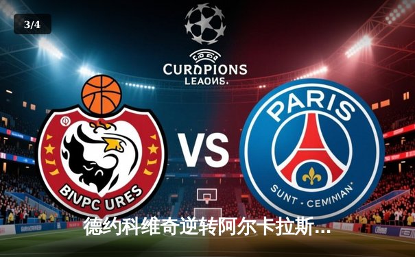 德约科维奇逆转阿尔卡拉斯 第24座大满贯创纪录 - 3